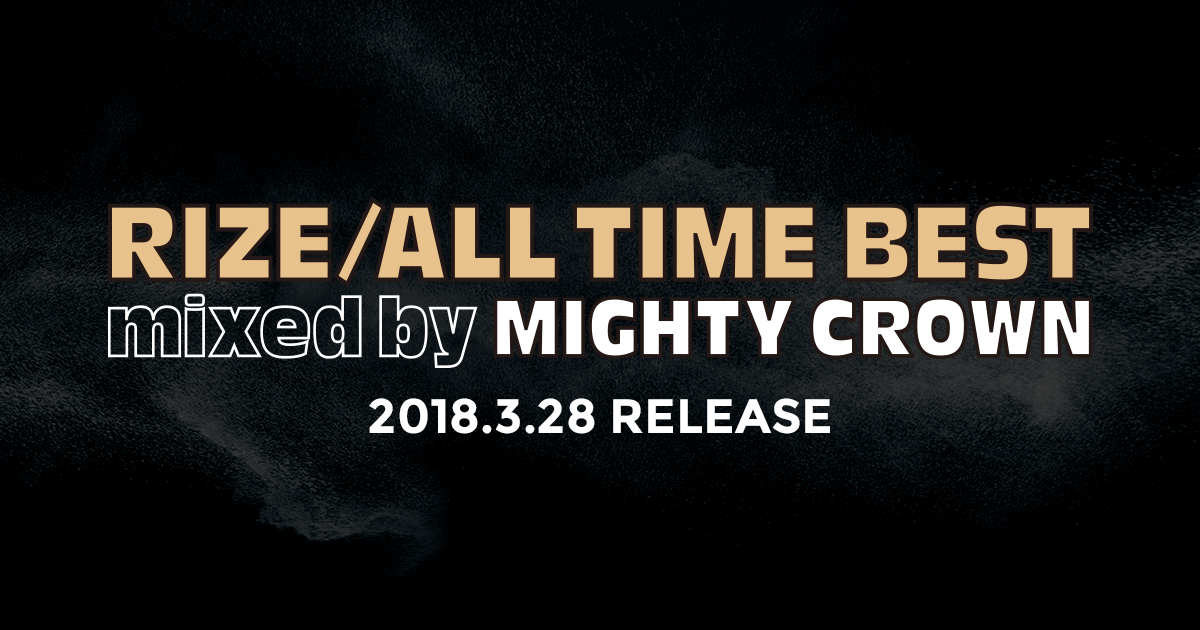 ALL TIME BEST mixed by MIGHTY CROWN