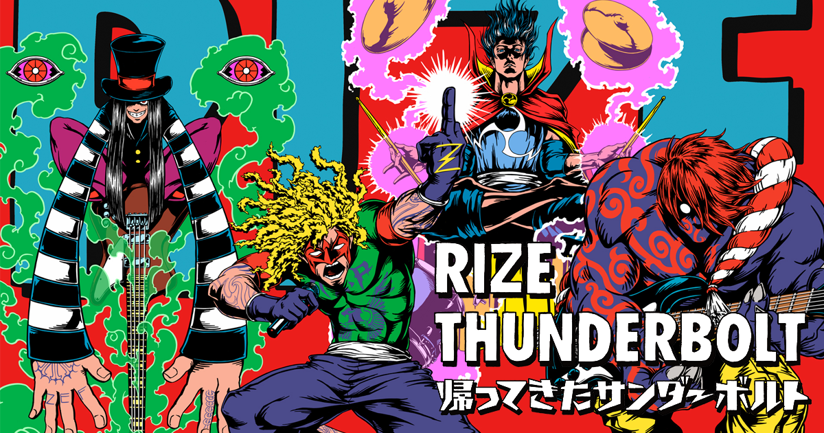 RIZE 8th ALBUM「THUNDERBOLT～帰ってきたサンダーボルト ...